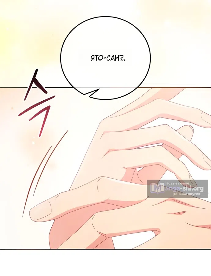 Страница 59 главы 19 манги Башня грёз и бессонная бабочка / The Dream Brothel and the Sleepless Butterfly