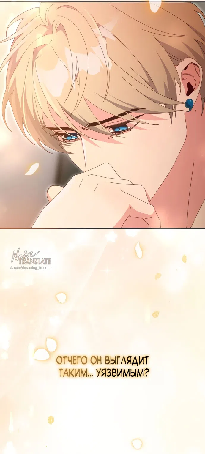 Страница 62 главы 19 манги Башня грёз и бессонная бабочка / The Dream Brothel and the Sleepless Butterfly