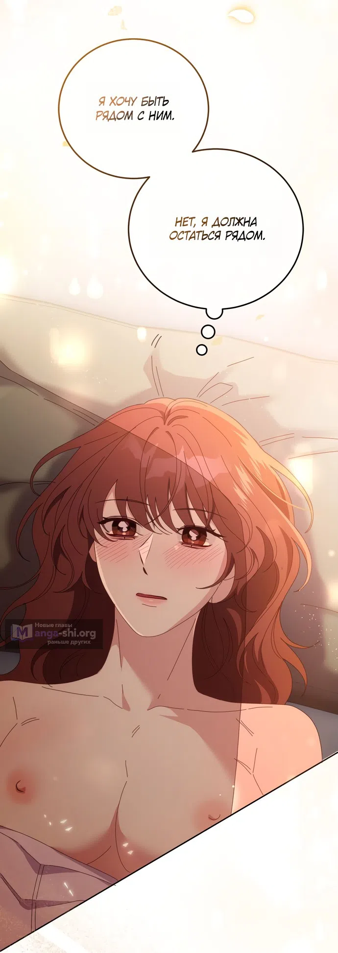 Страница 63 главы 19 манги Башня грёз и бессонная бабочка / The Dream Brothel and the Sleepless Butterfly