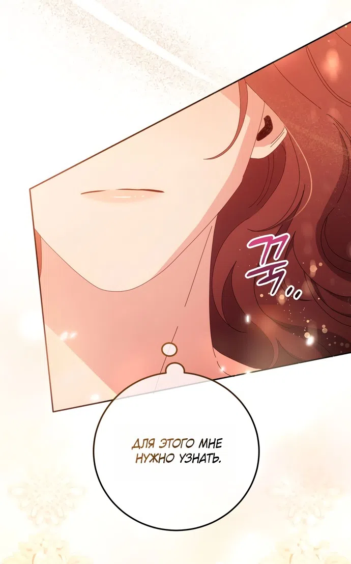 Страница 64 главы 19 манги Башня грёз и бессонная бабочка / The Dream Brothel and the Sleepless Butterfly