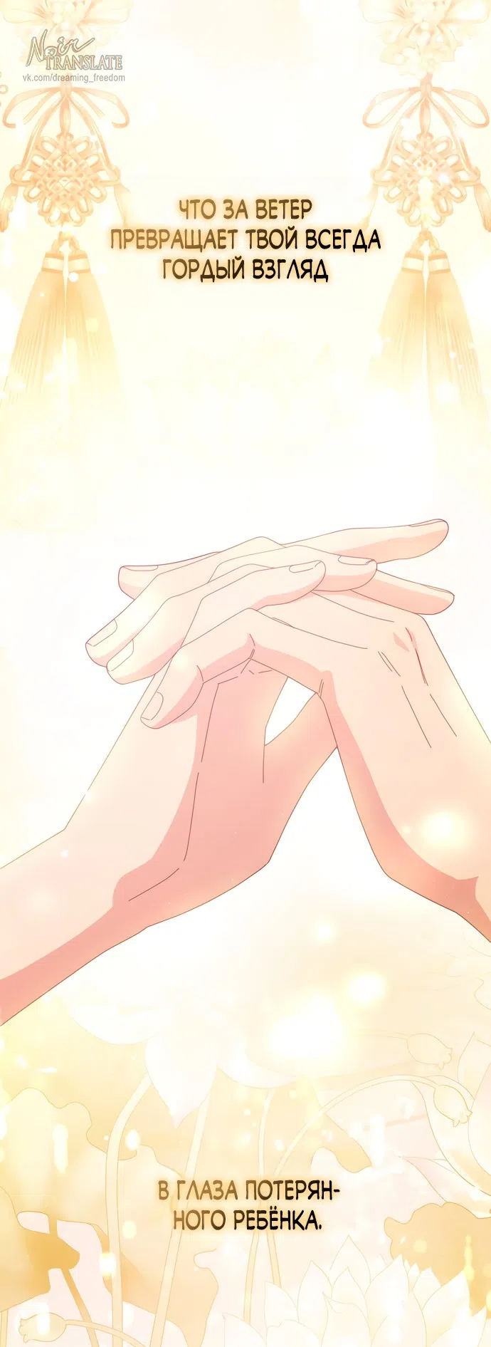 Страница 65 главы 19 манги Башня грёз и бессонная бабочка / The Dream Brothel and the Sleepless Butterfly