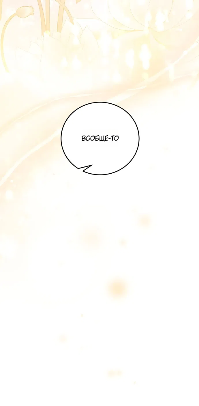 Страница 66 главы 19 манги Башня грёз и бессонная бабочка / The Dream Brothel and the Sleepless Butterfly