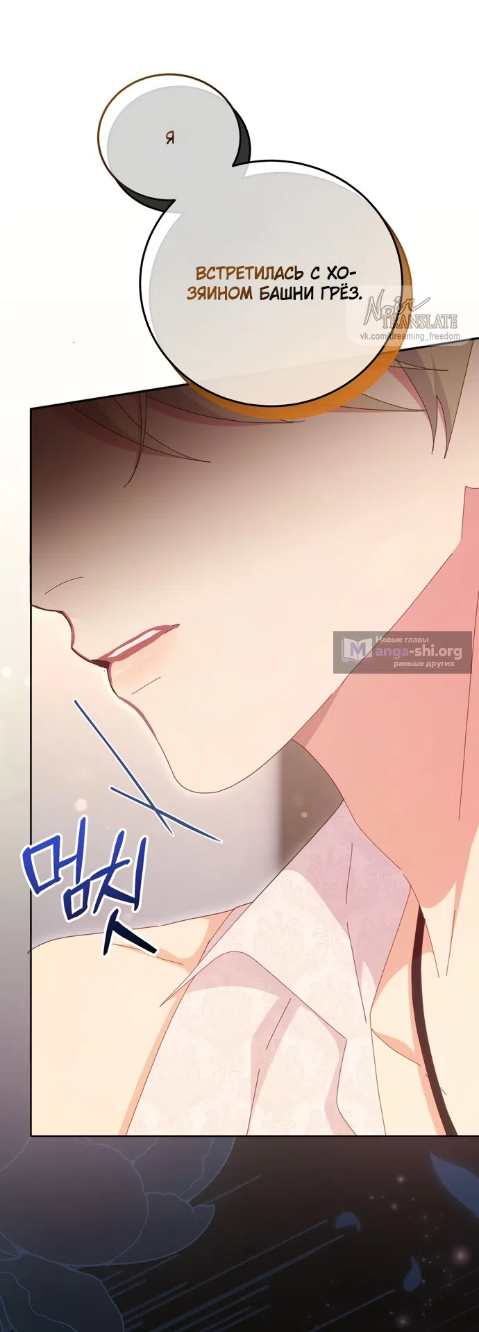 Страница 67 главы 19 манги Башня грёз и бессонная бабочка / The Dream Brothel and the Sleepless Butterfly