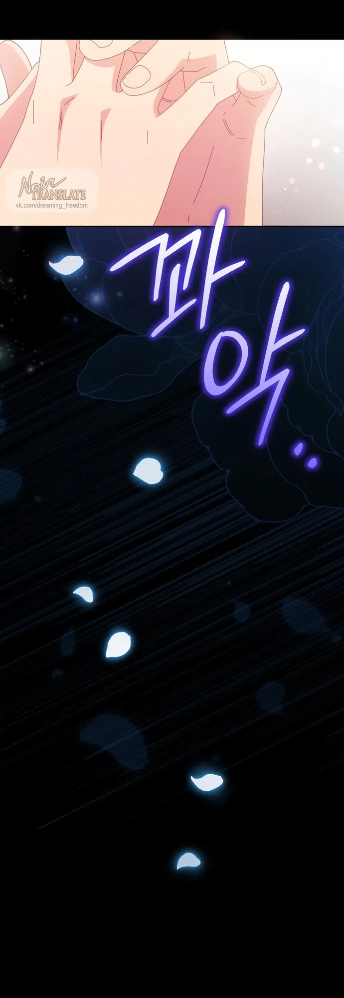 Страница 69 главы 19 манги Башня грёз и бессонная бабочка / The Dream Brothel and the Sleepless Butterfly