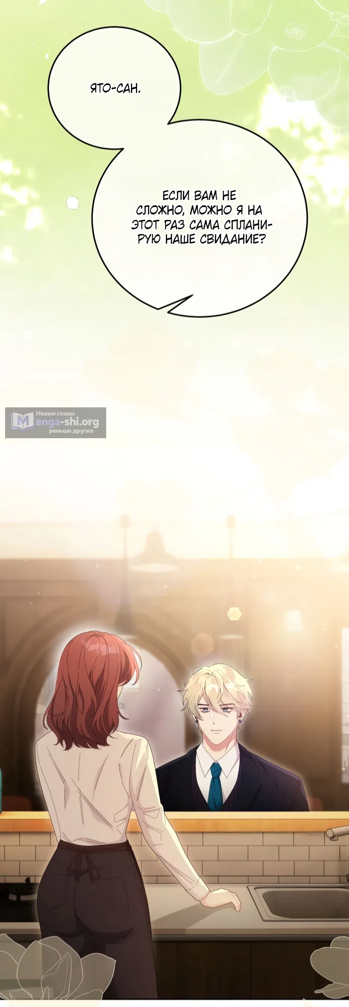 Страница 4 главы 17 манги Башня грёз и бессонная бабочка / The Dream Brothel and the Sleepless Butterfly