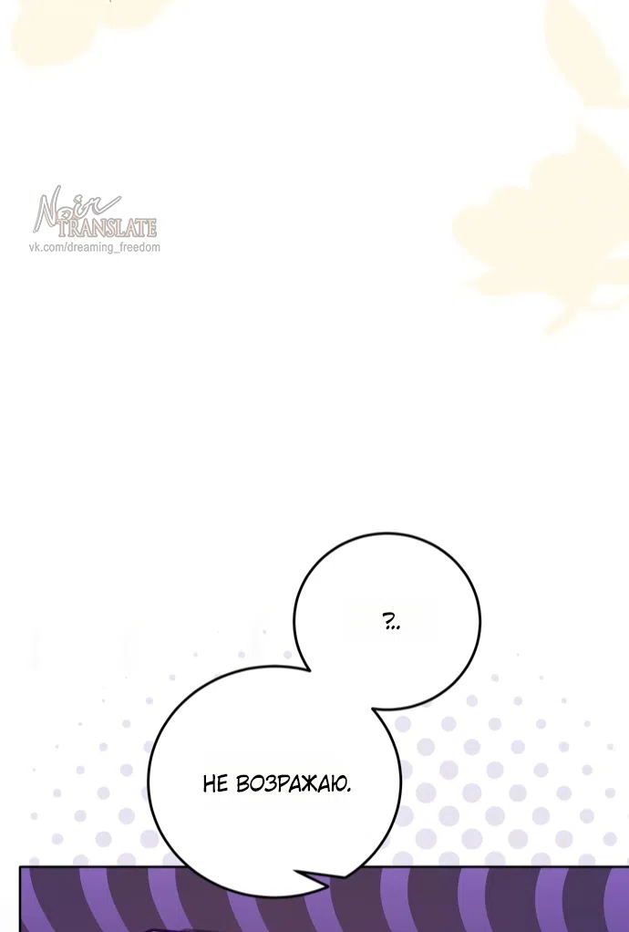 Страница 5 главы 17 манги Башня грёз и бессонная бабочка / The Dream Brothel and the Sleepless Butterfly