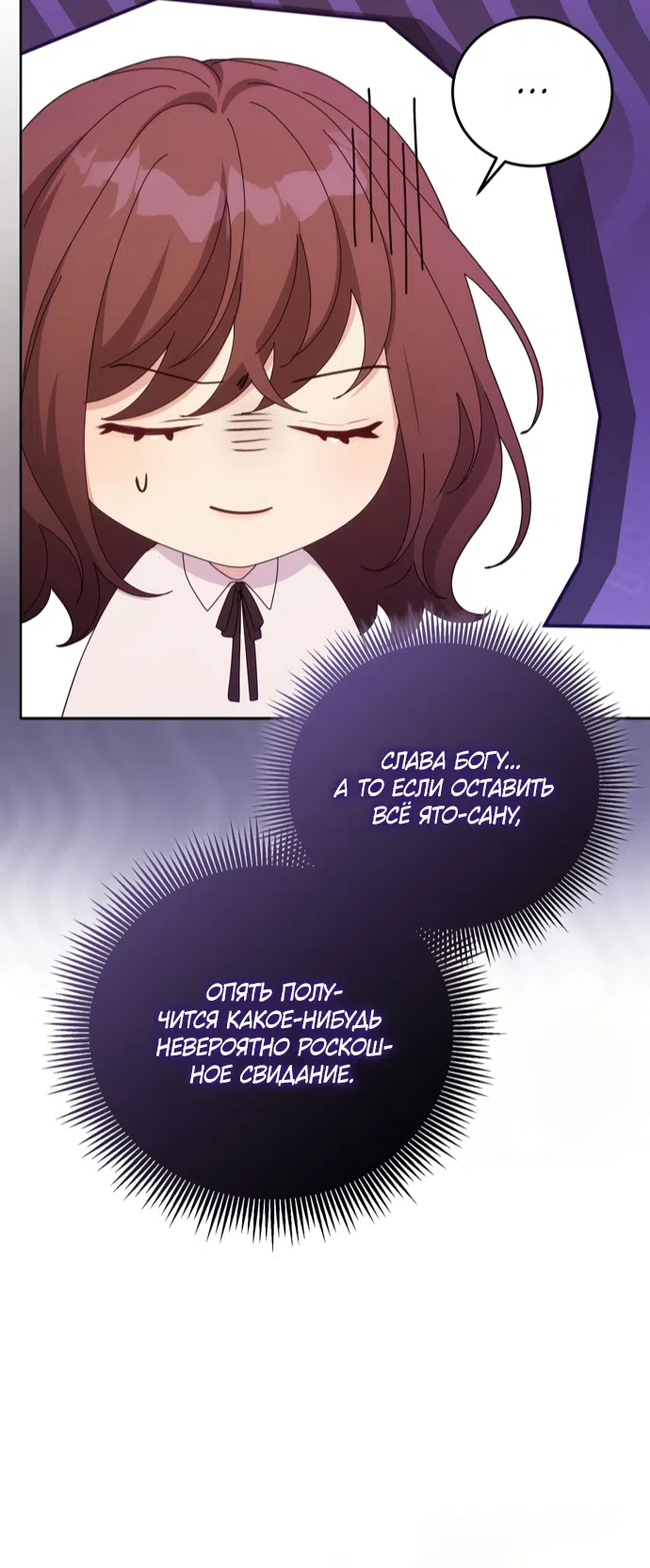 Страница 6 главы 17 манги Башня грёз и бессонная бабочка / The Dream Brothel and the Sleepless Butterfly