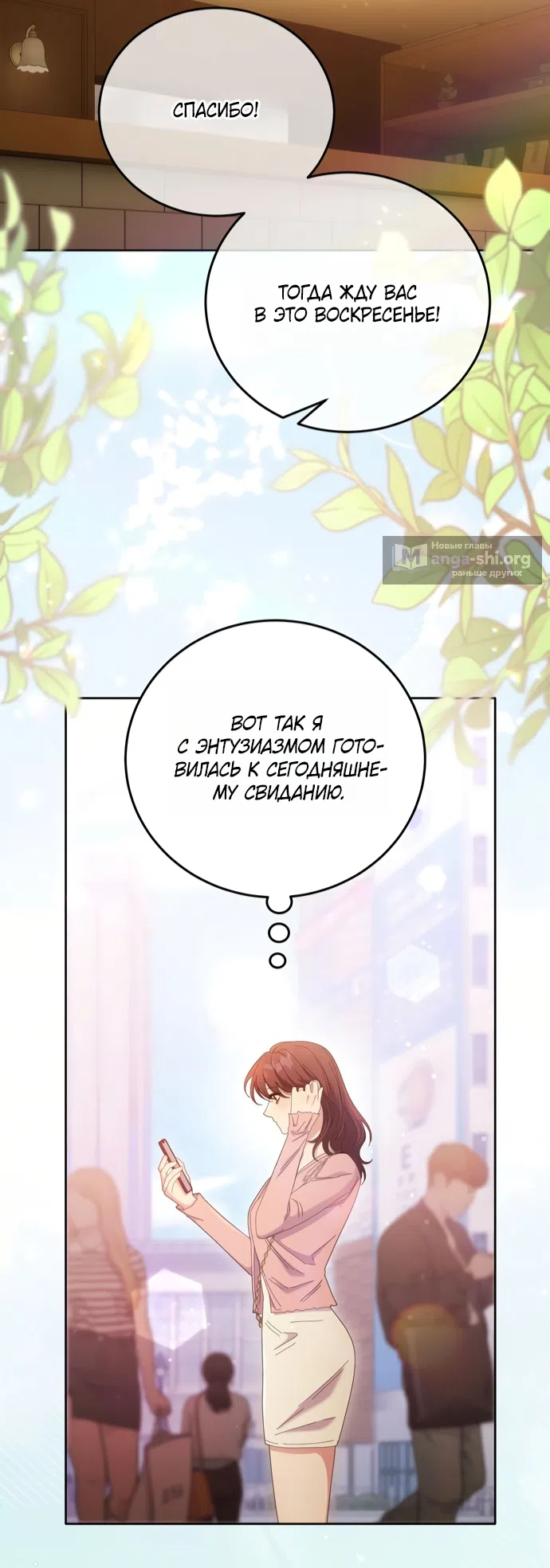 Страница 8 главы 17 манги Башня грёз и бессонная бабочка / The Dream Brothel and the Sleepless Butterfly