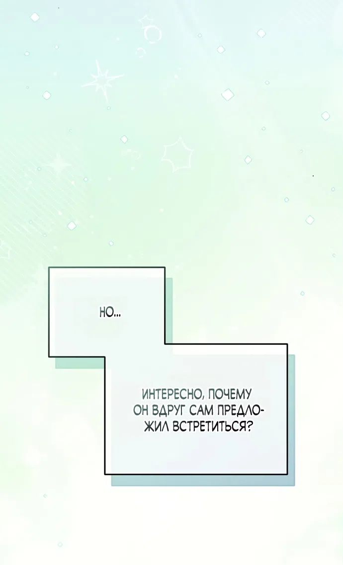 Страница 9 главы 17 манги Башня грёз и бессонная бабочка / The Dream Brothel and the Sleepless Butterfly