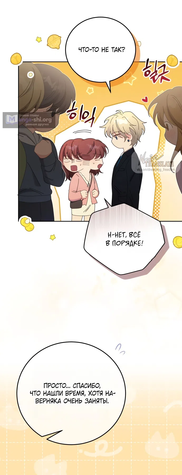 Страница 12 главы 17 манги Башня грёз и бессонная бабочка / The Dream Brothel and the Sleepless Butterfly