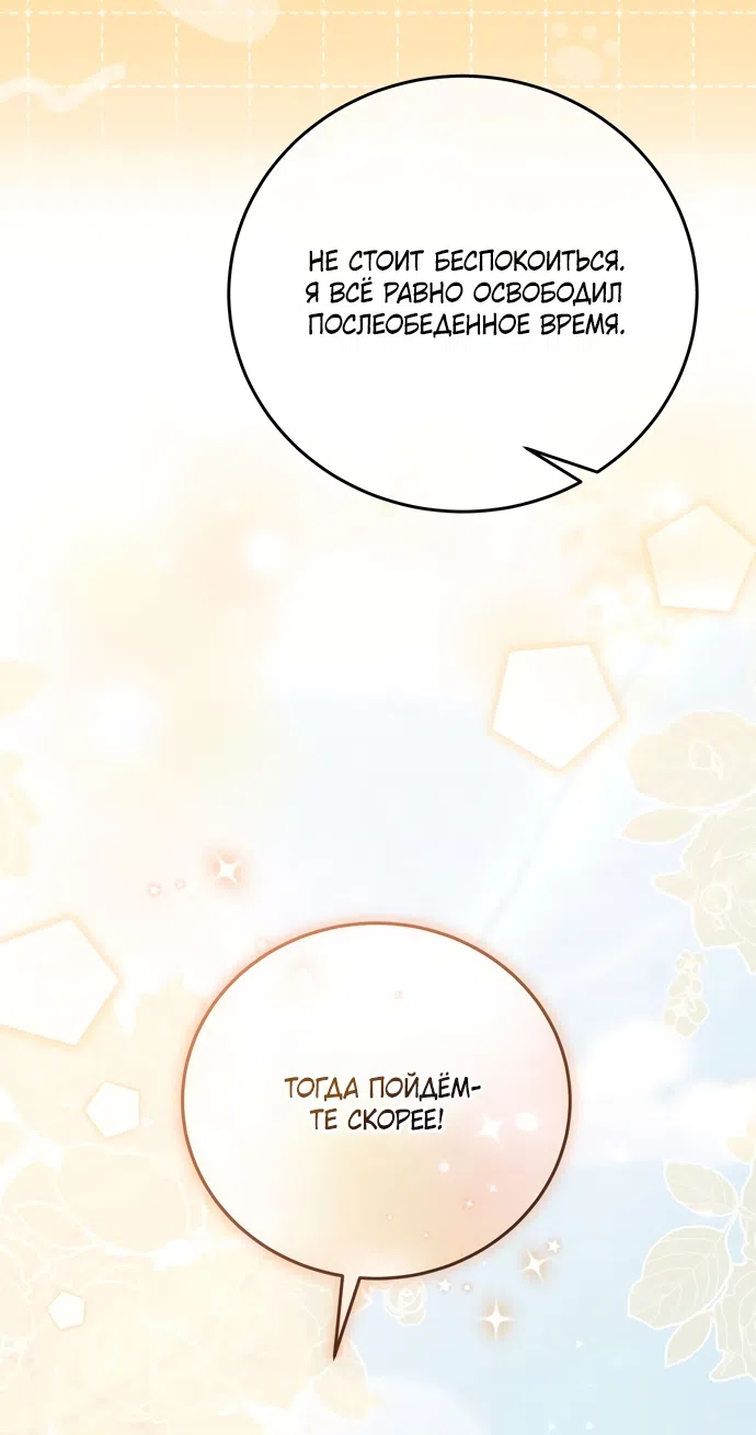 Страница 13 главы 17 манги Башня грёз и бессонная бабочка / The Dream Brothel and the Sleepless Butterfly