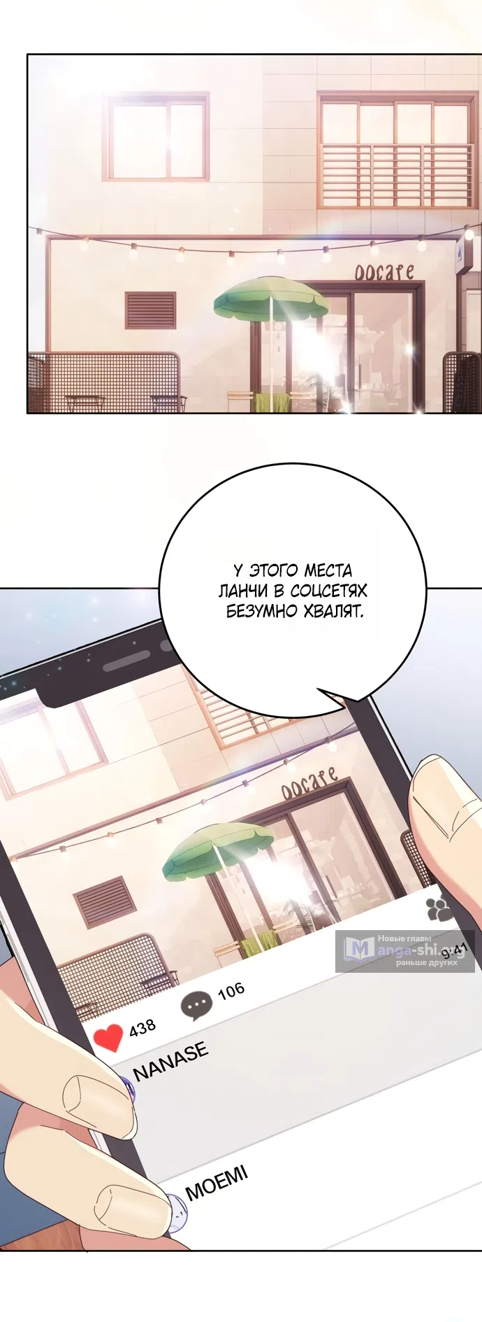 Страница 15 главы 17 манги Башня грёз и бессонная бабочка / The Dream Brothel and the Sleepless Butterfly