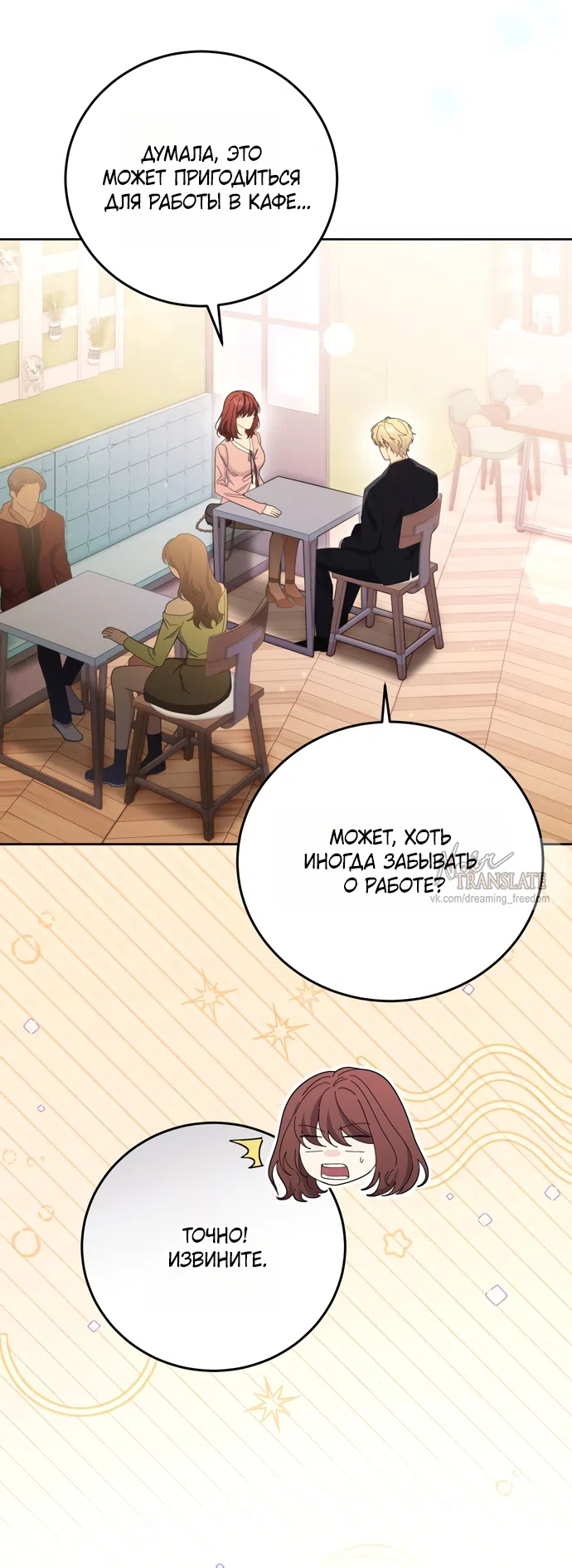 Страница 16 главы 17 манги Башня грёз и бессонная бабочка / The Dream Brothel and the Sleepless Butterfly