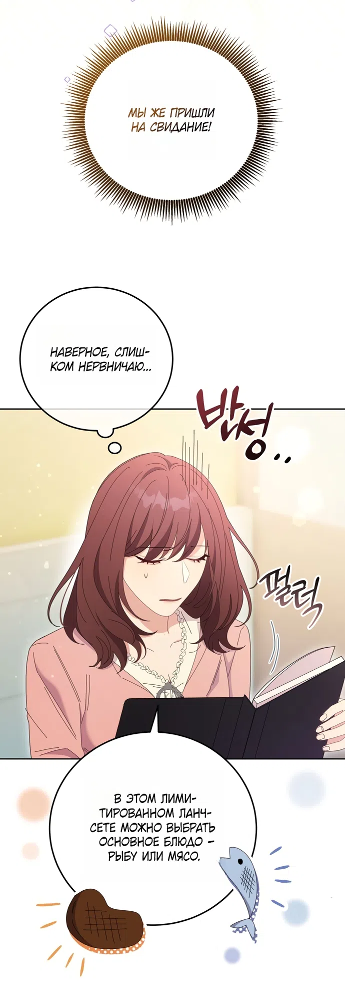 Страница 17 главы 17 манги Башня грёз и бессонная бабочка / The Dream Brothel and the Sleepless Butterfly