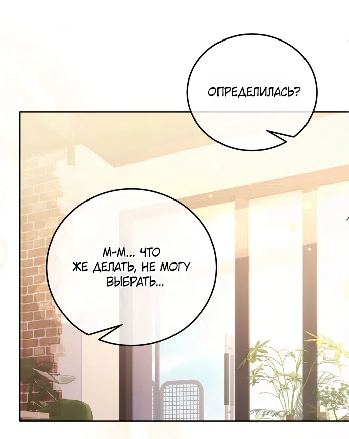 Страница 18 главы 17 манги Башня грёз и бессонная бабочка / The Dream Brothel and the Sleepless Butterfly