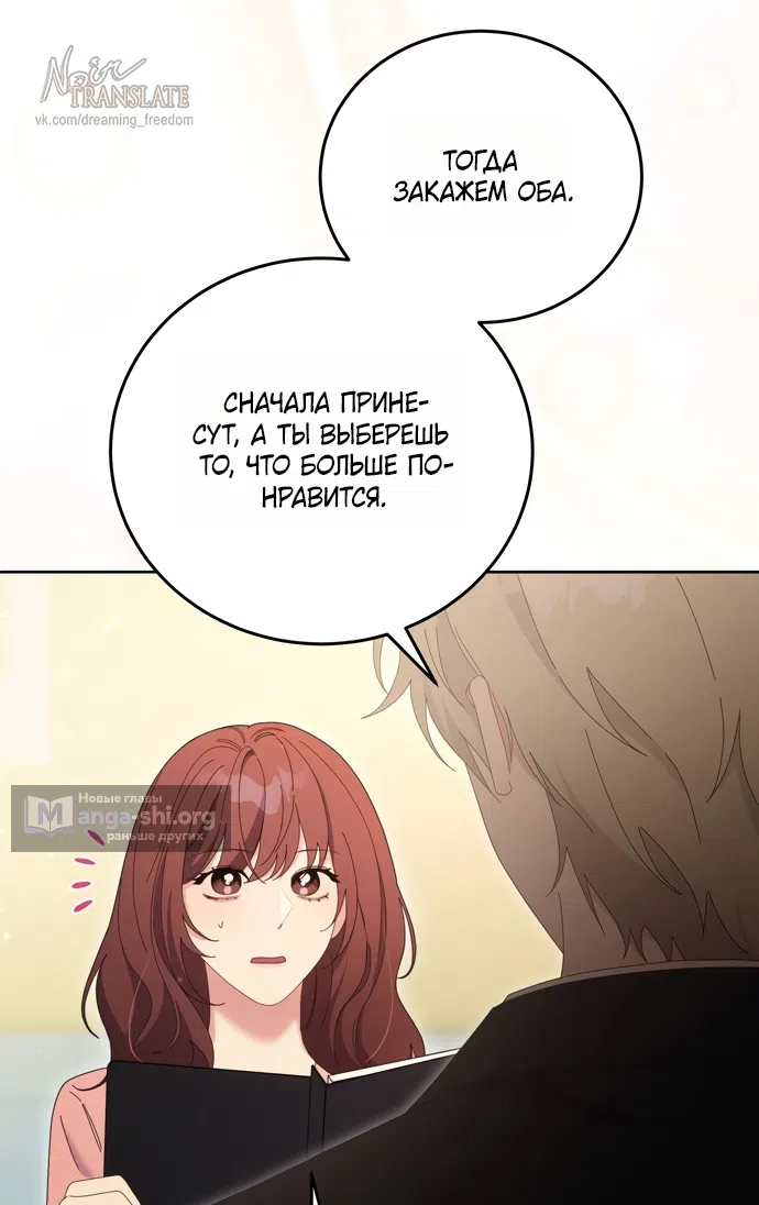 Страница 19 главы 17 манги Башня грёз и бессонная бабочка / The Dream Brothel and the Sleepless Butterfly
