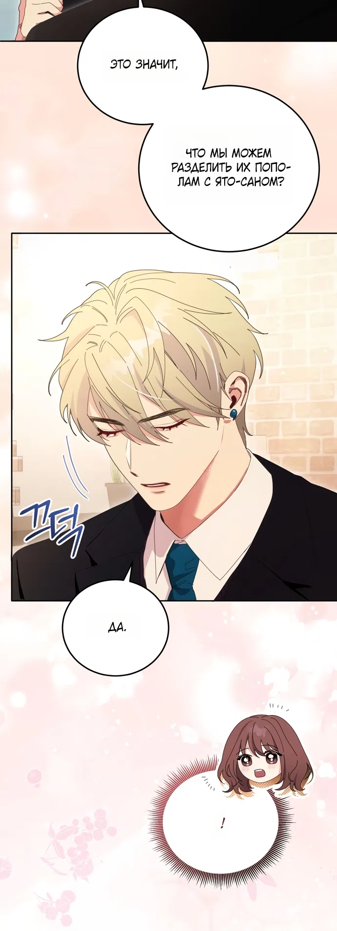 Страница 20 главы 17 манги Башня грёз и бессонная бабочка / The Dream Brothel and the Sleepless Butterfly