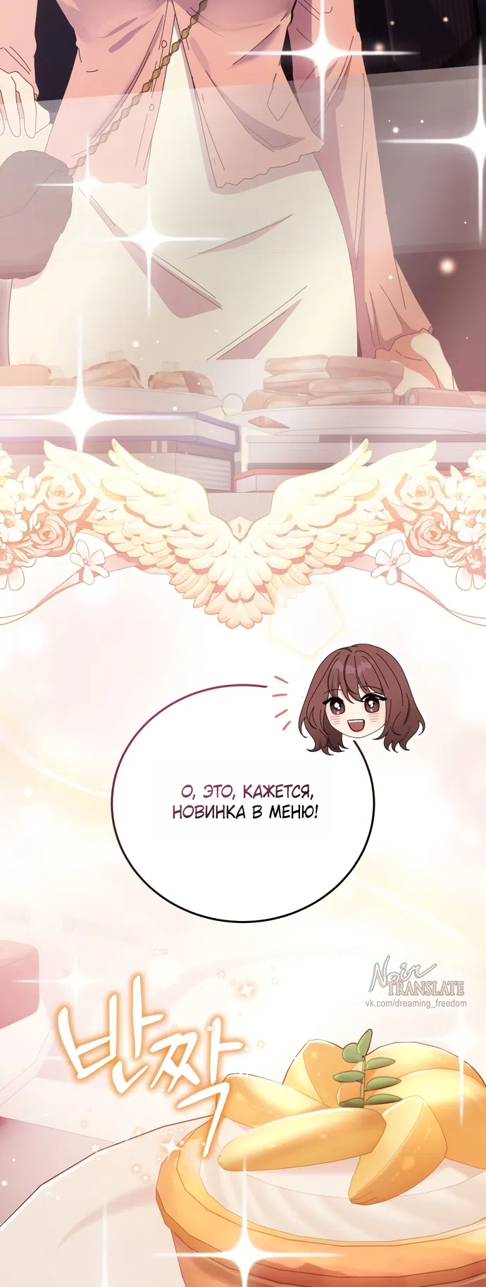Страница 25 главы 17 манги Башня грёз и бессонная бабочка / The Dream Brothel and the Sleepless Butterfly