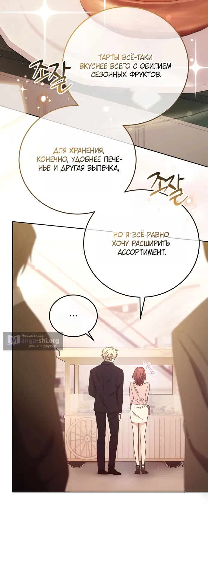 Страница 26 главы 17 манги Башня грёз и бессонная бабочка / The Dream Brothel and the Sleepless Butterfly