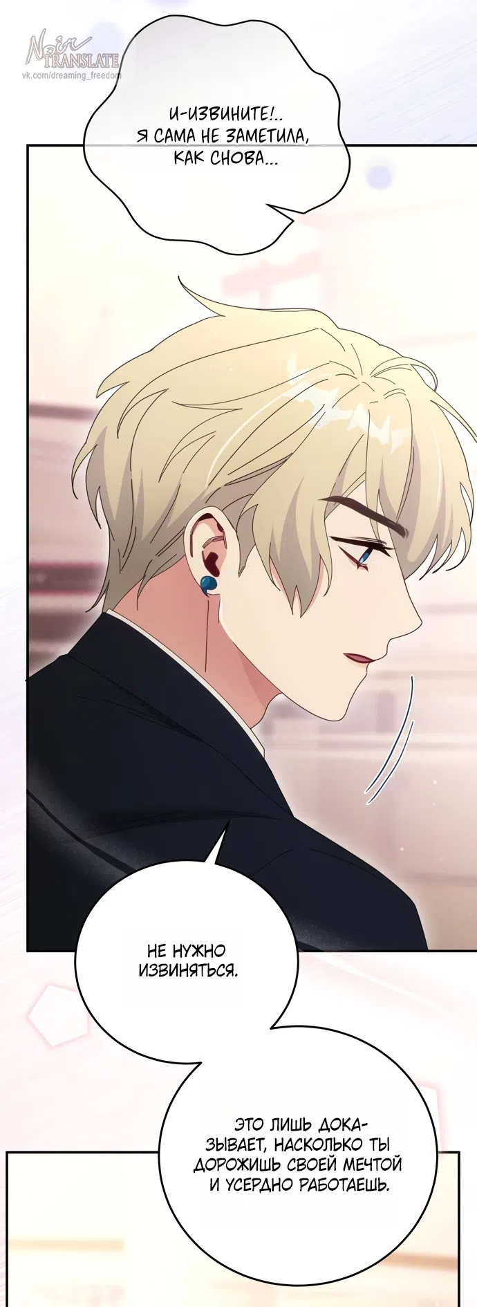 Страница 28 главы 17 манги Башня грёз и бессонная бабочка / The Dream Brothel and the Sleepless Butterfly