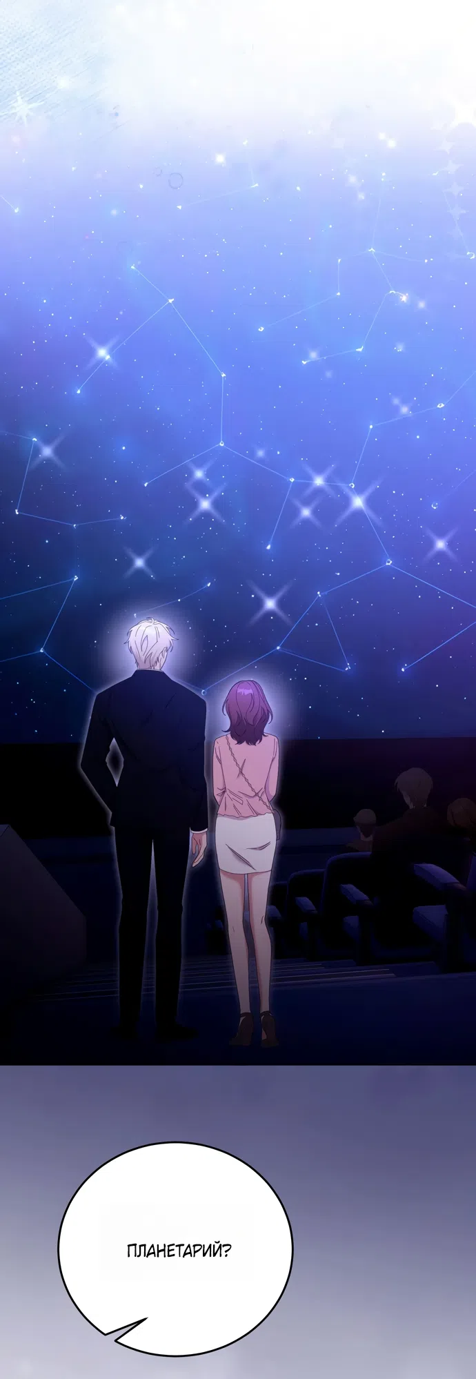 Страница 35 главы 17 манги Башня грёз и бессонная бабочка / The Dream Brothel and the Sleepless Butterfly