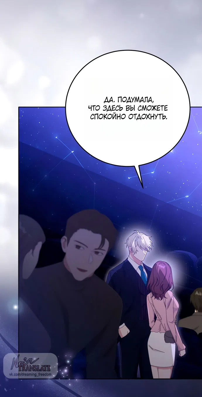Страница 36 главы 17 манги Башня грёз и бессонная бабочка / The Dream Brothel and the Sleepless Butterfly