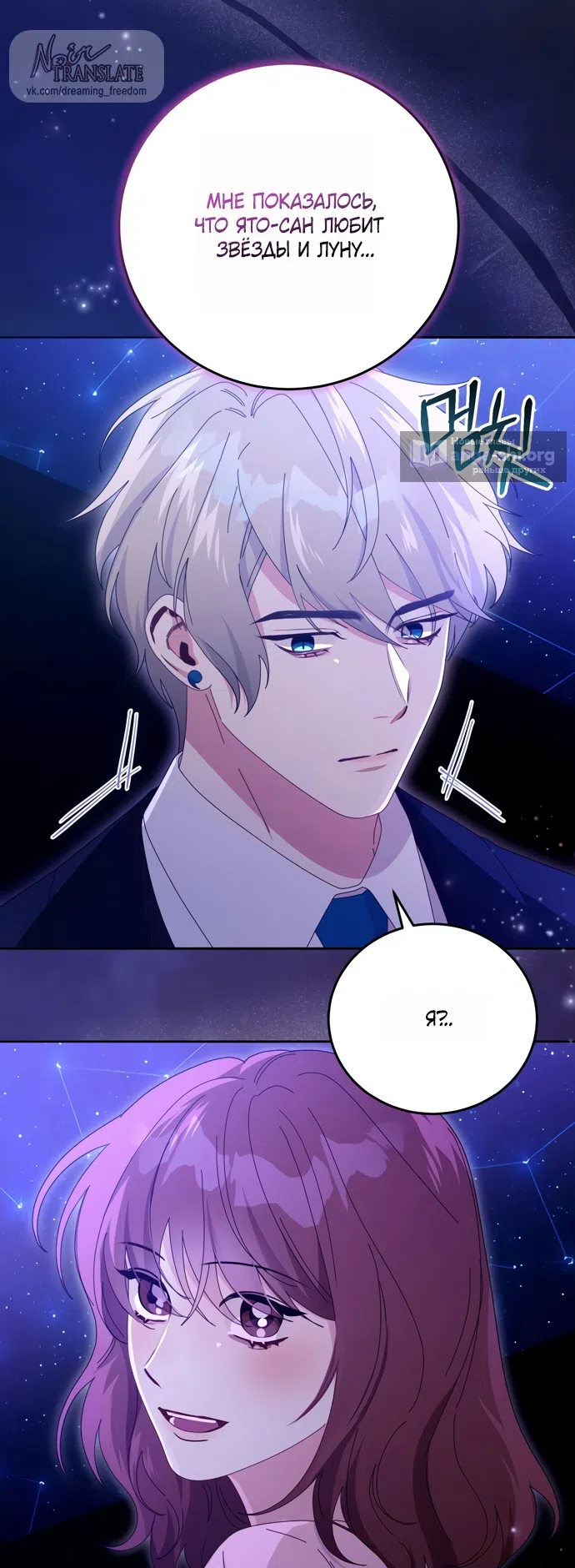 Страница 37 главы 17 манги Башня грёз и бессонная бабочка / The Dream Brothel and the Sleepless Butterfly