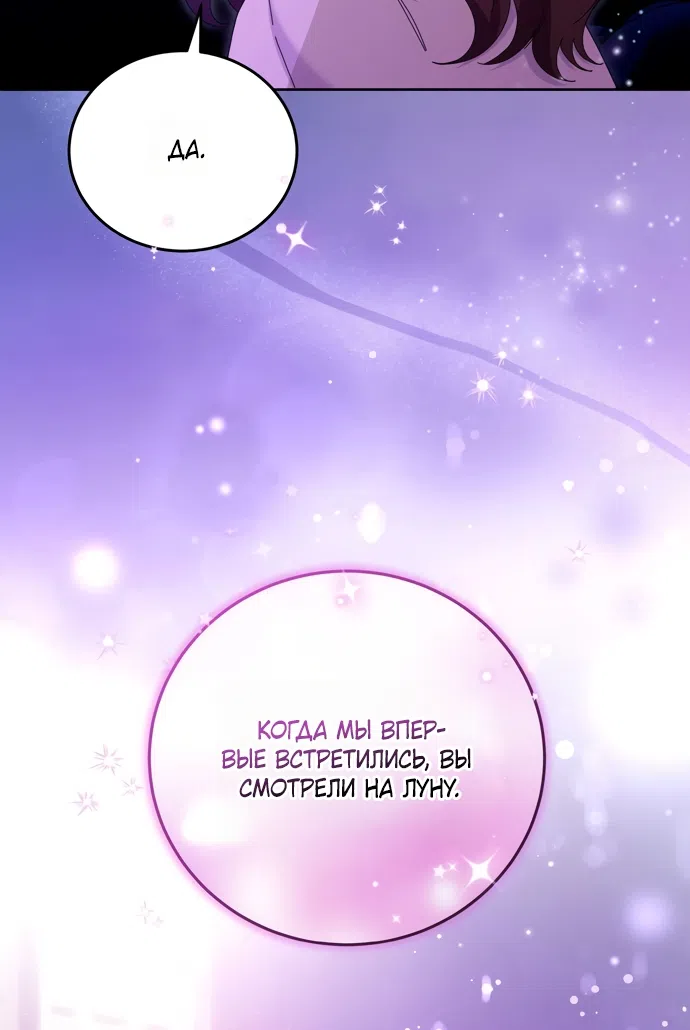 Страница 38 главы 17 манги Башня грёз и бессонная бабочка / The Dream Brothel and the Sleepless Butterfly