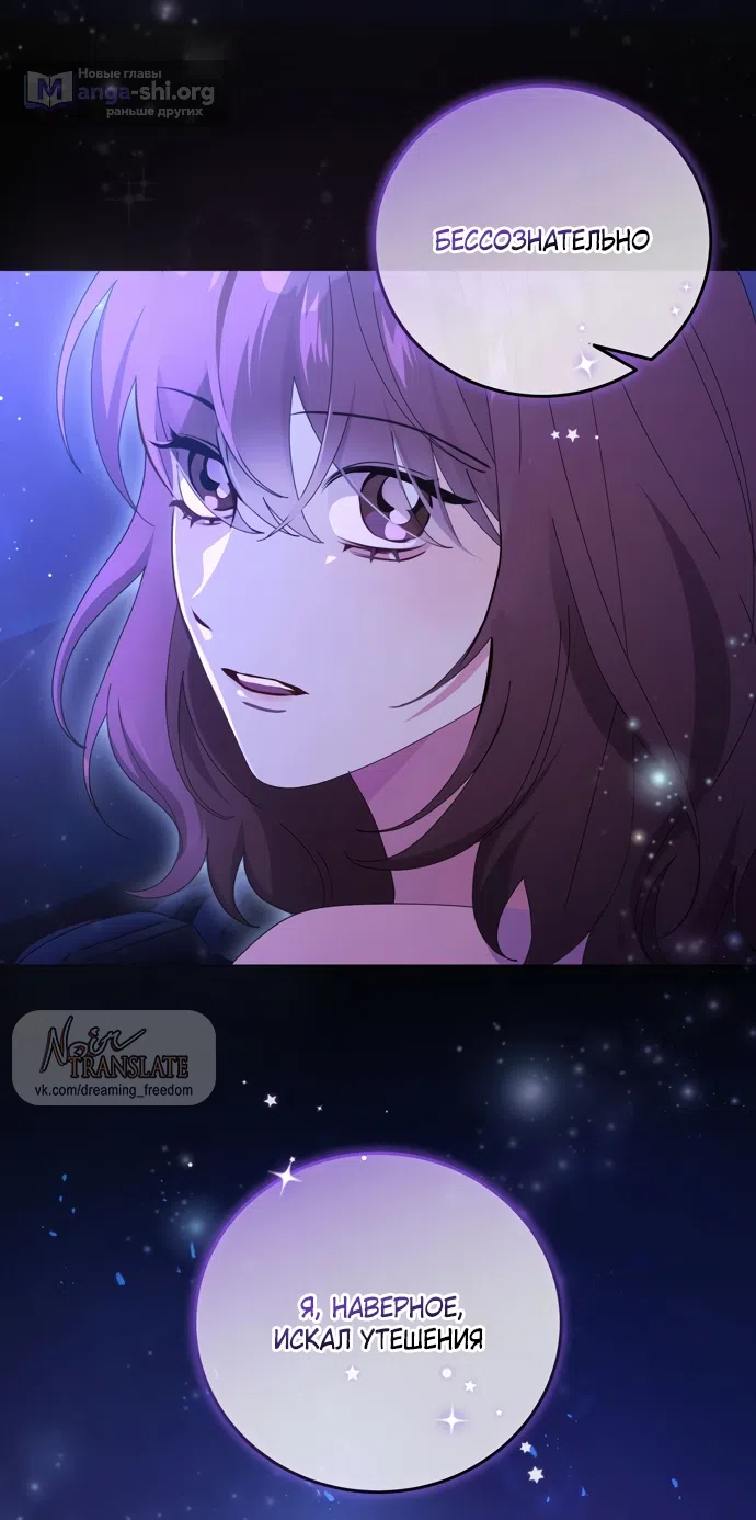 Страница 41 главы 17 манги Башня грёз и бессонная бабочка / The Dream Brothel and the Sleepless Butterfly