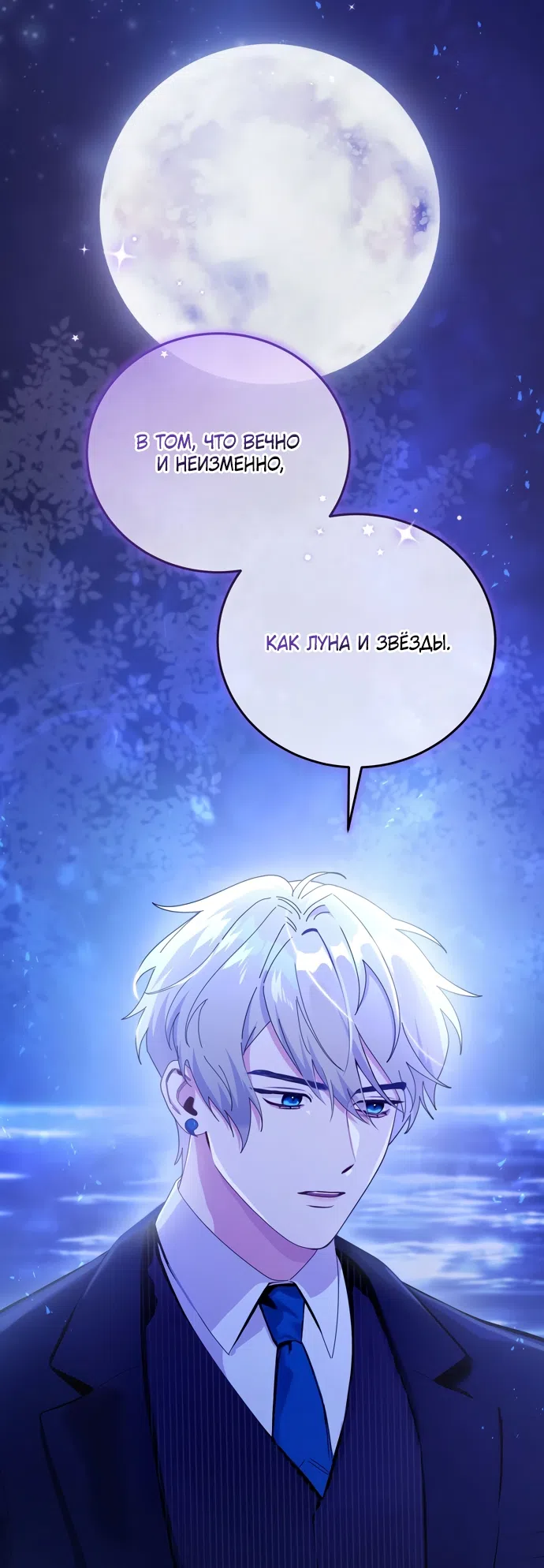 Страница 42 главы 17 манги Башня грёз и бессонная бабочка / The Dream Brothel and the Sleepless Butterfly