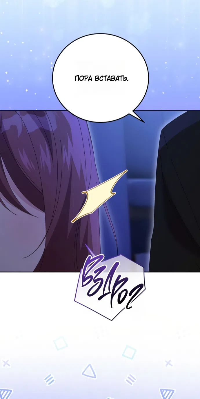 Страница 58 главы 17 манги Башня грёз и бессонная бабочка / The Dream Brothel and the Sleepless Butterfly
