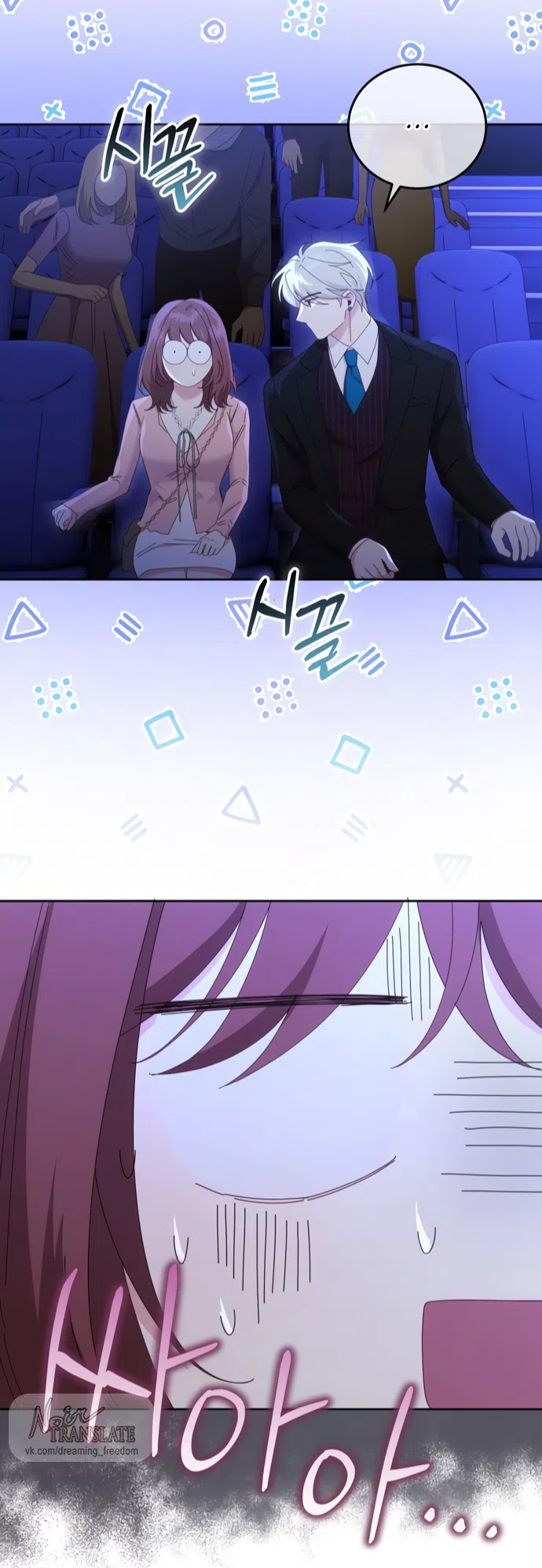 Страница 59 главы 17 манги Башня грёз и бессонная бабочка / The Dream Brothel and the Sleepless Butterfly