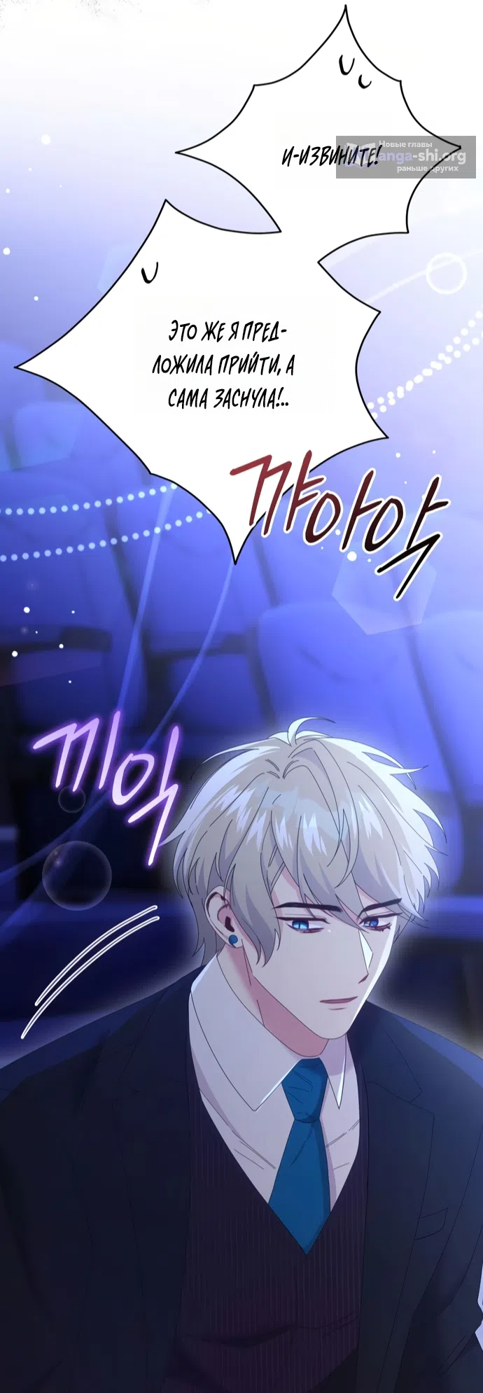 Страница 60 главы 17 манги Башня грёз и бессонная бабочка / The Dream Brothel and the Sleepless Butterfly
