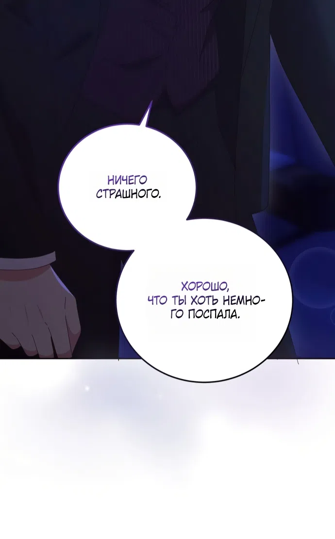 Страница 61 главы 17 манги Башня грёз и бессонная бабочка / The Dream Brothel and the Sleepless Butterfly