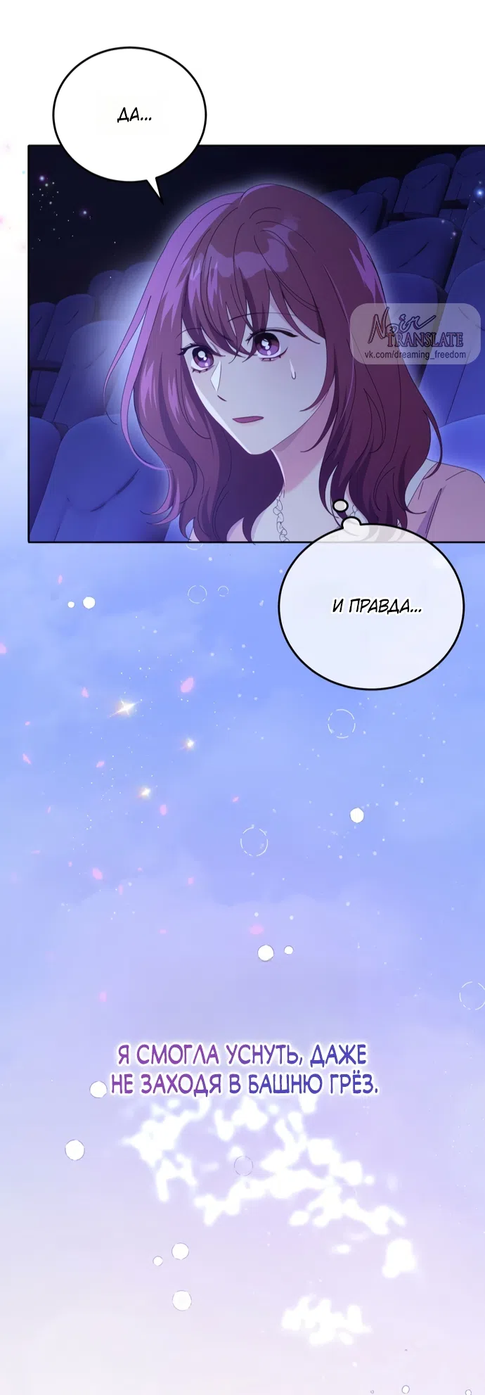 Страница 62 главы 17 манги Башня грёз и бессонная бабочка / The Dream Brothel and the Sleepless Butterfly