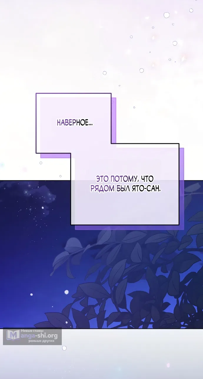 Страница 63 главы 17 манги Башня грёз и бессонная бабочка / The Dream Brothel and the Sleepless Butterfly