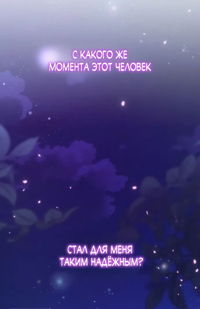 Страница 64 главы 17 манги Башня грёз и бессонная бабочка / The Dream Brothel and the Sleepless Butterfly