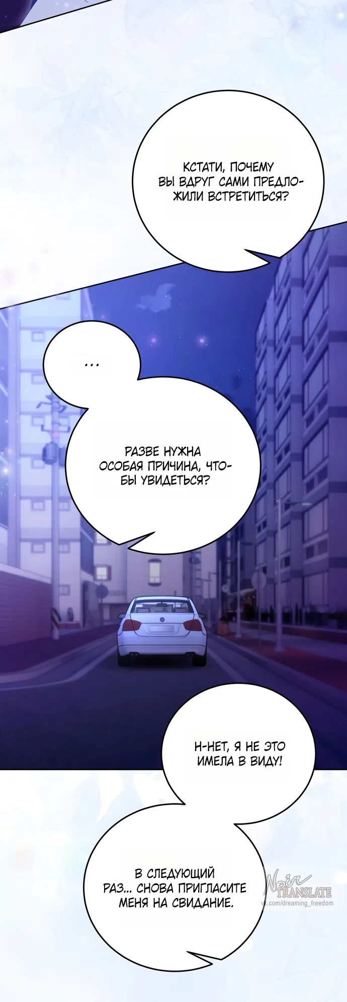 Страница 66 главы 17 манги Башня грёз и бессонная бабочка / The Dream Brothel and the Sleepless Butterfly