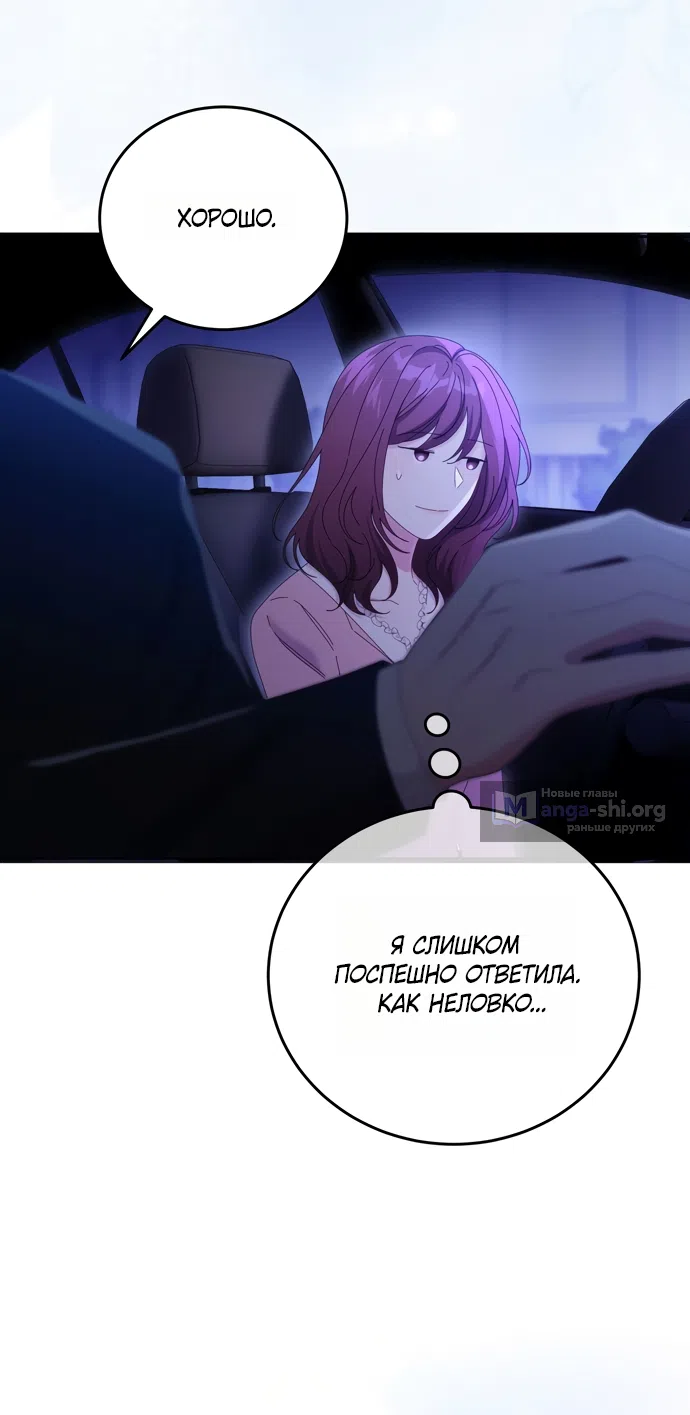 Страница 67 главы 17 манги Башня грёз и бессонная бабочка / The Dream Brothel and the Sleepless Butterfly