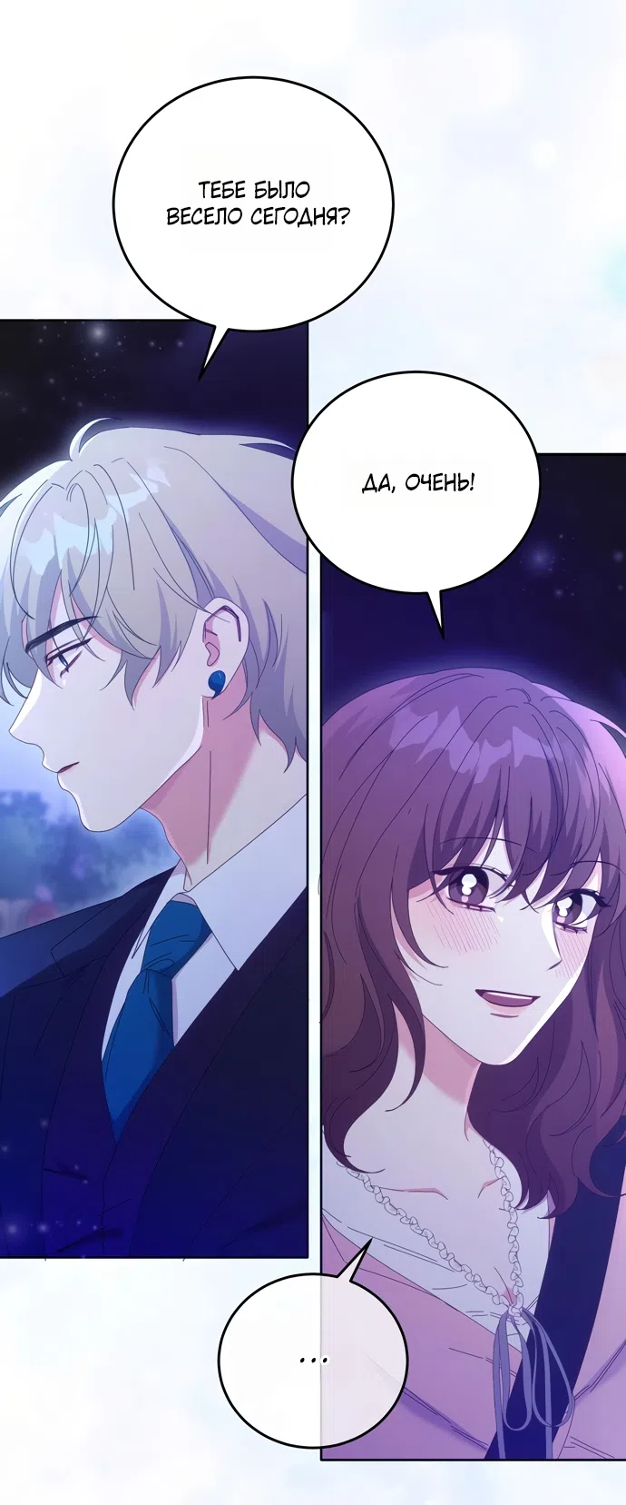 Страница 68 главы 17 манги Башня грёз и бессонная бабочка / The Dream Brothel and the Sleepless Butterfly