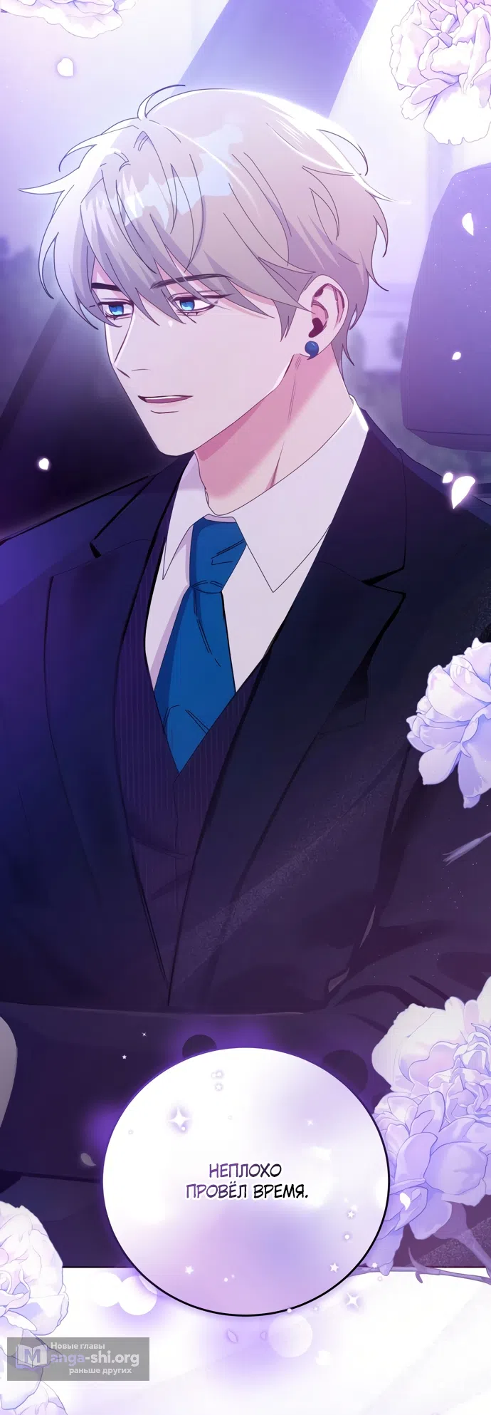 Страница 70 главы 17 манги Башня грёз и бессонная бабочка / The Dream Brothel and the Sleepless Butterfly