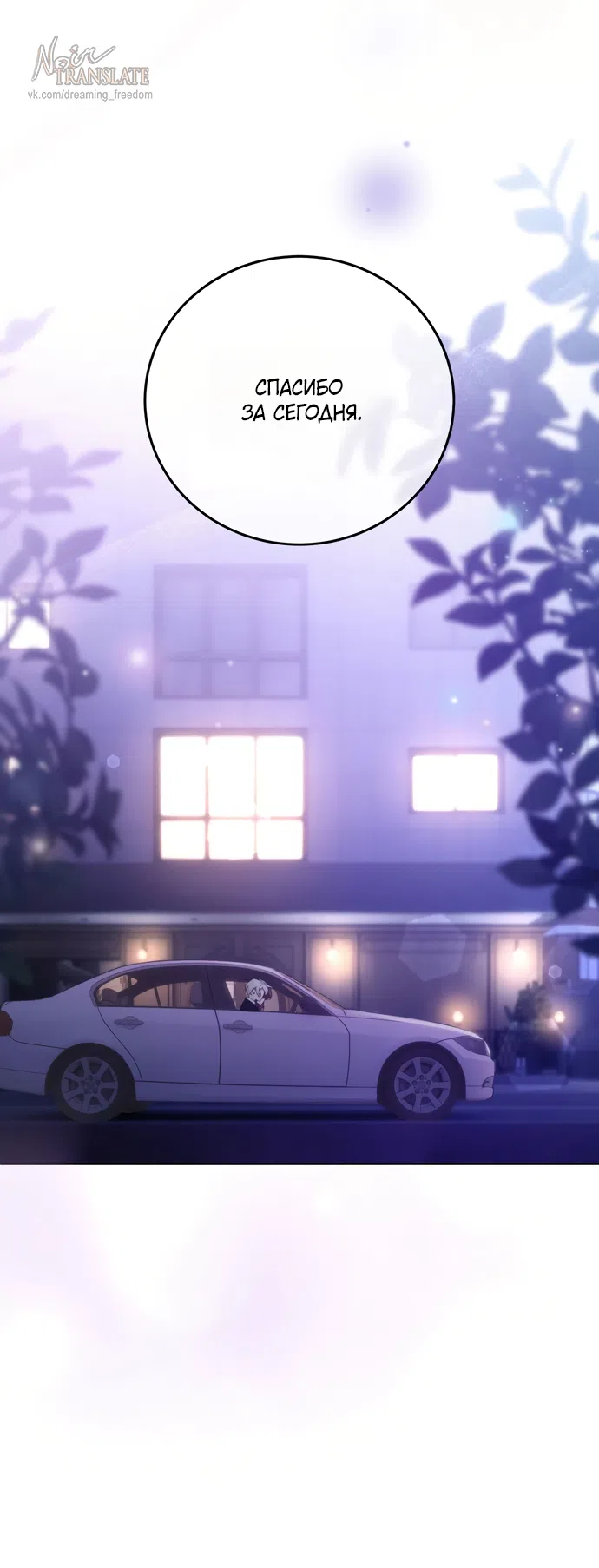 Страница 74 главы 17 манги Башня грёз и бессонная бабочка / The Dream Brothel and the Sleepless Butterfly