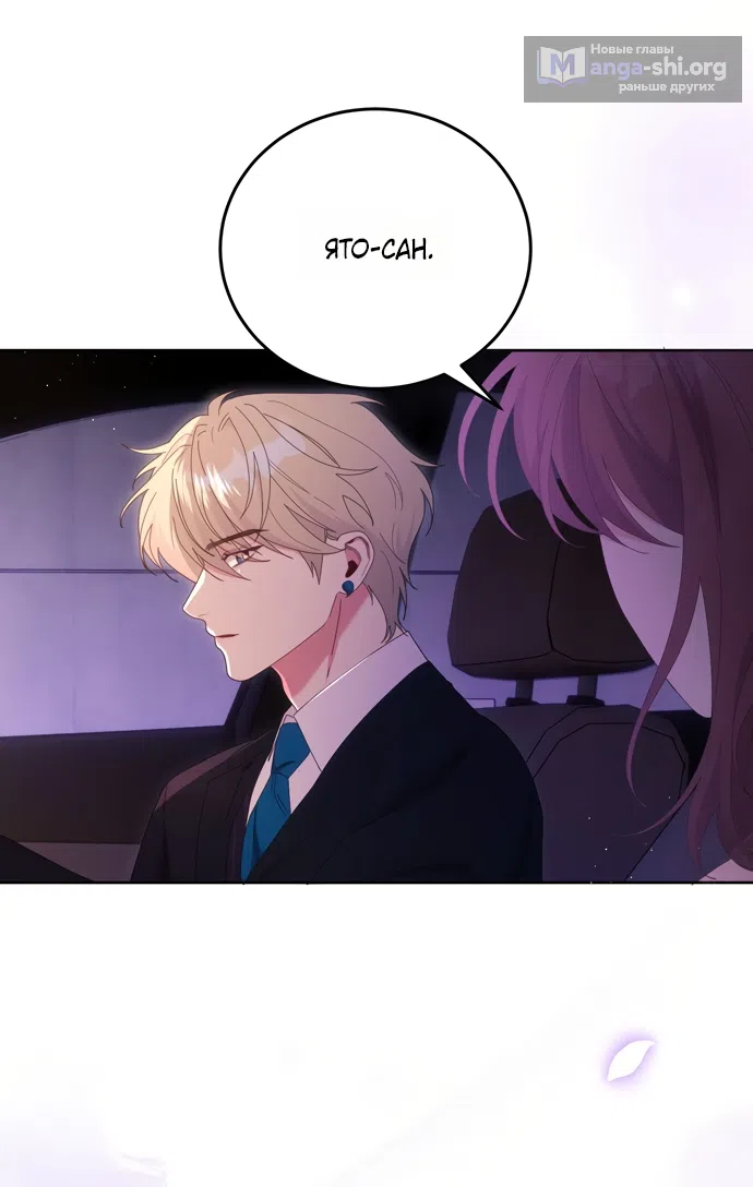 Страница 75 главы 17 манги Башня грёз и бессонная бабочка / The Dream Brothel and the Sleepless Butterfly