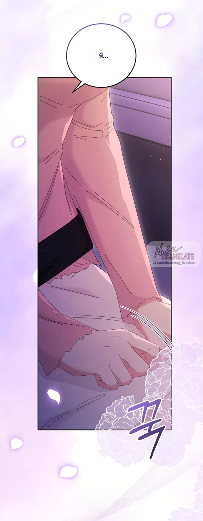 Страница 76 главы 17 манги Башня грёз и бессонная бабочка / The Dream Brothel and the Sleepless Butterfly