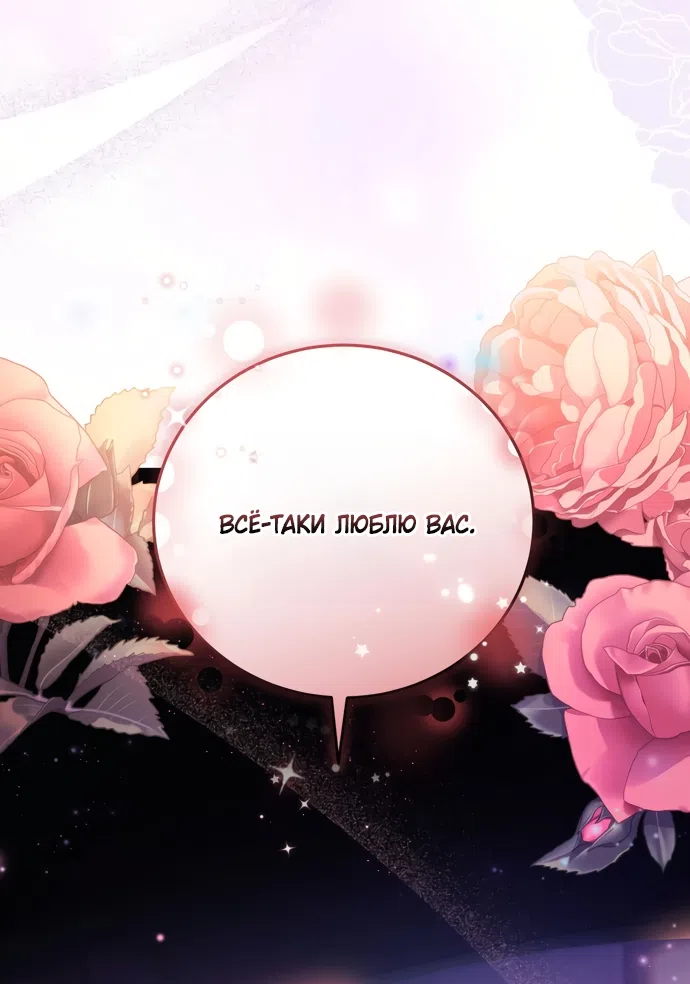 Страница 77 главы 17 манги Башня грёз и бессонная бабочка / The Dream Brothel and the Sleepless Butterfly