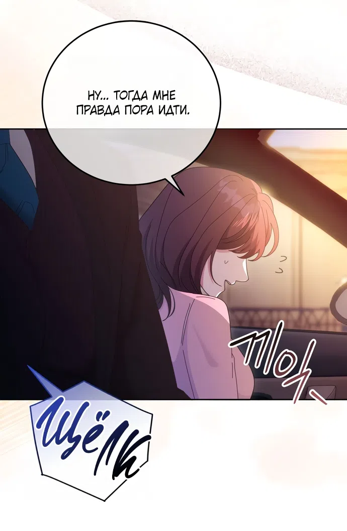 Страница 80 главы 17 манги Башня грёз и бессонная бабочка / The Dream Brothel and the Sleepless Butterfly