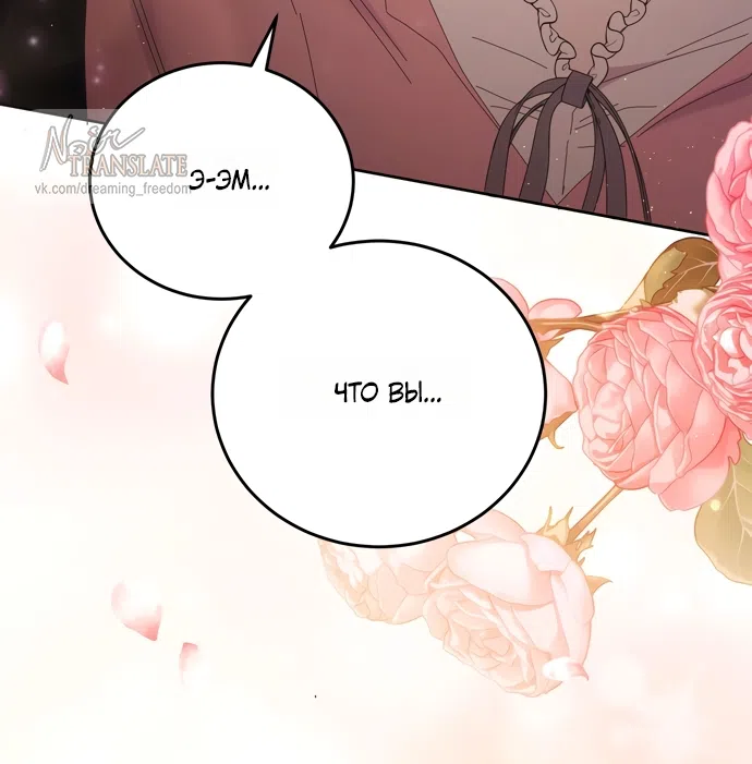 Страница 84 главы 17 манги Башня грёз и бессонная бабочка / The Dream Brothel and the Sleepless Butterfly