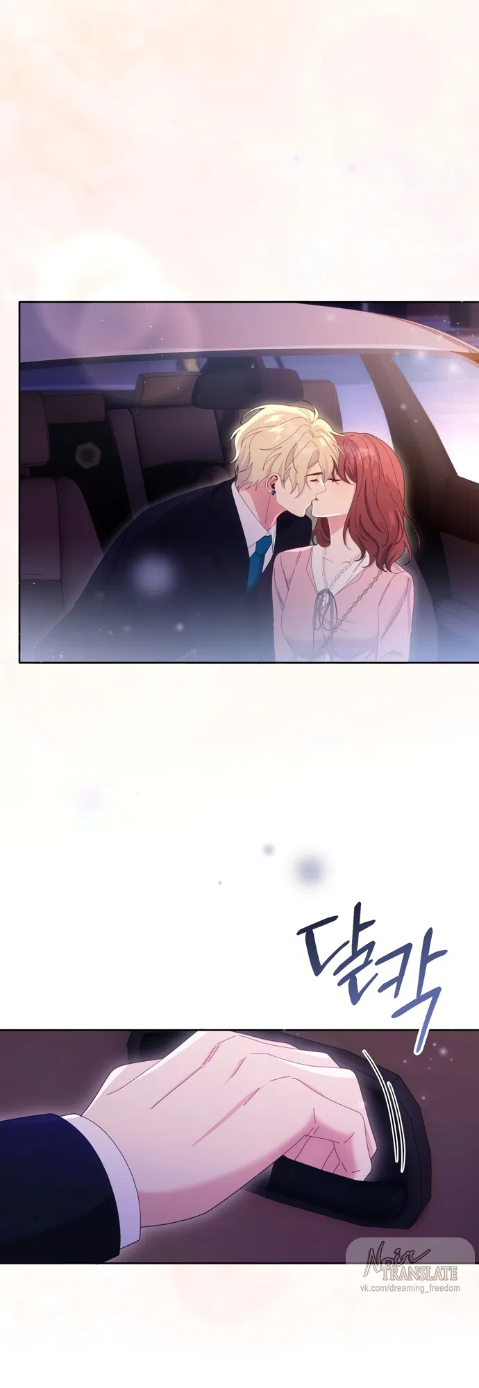 Страница 86 главы 17 манги Башня грёз и бессонная бабочка / The Dream Brothel and the Sleepless Butterfly