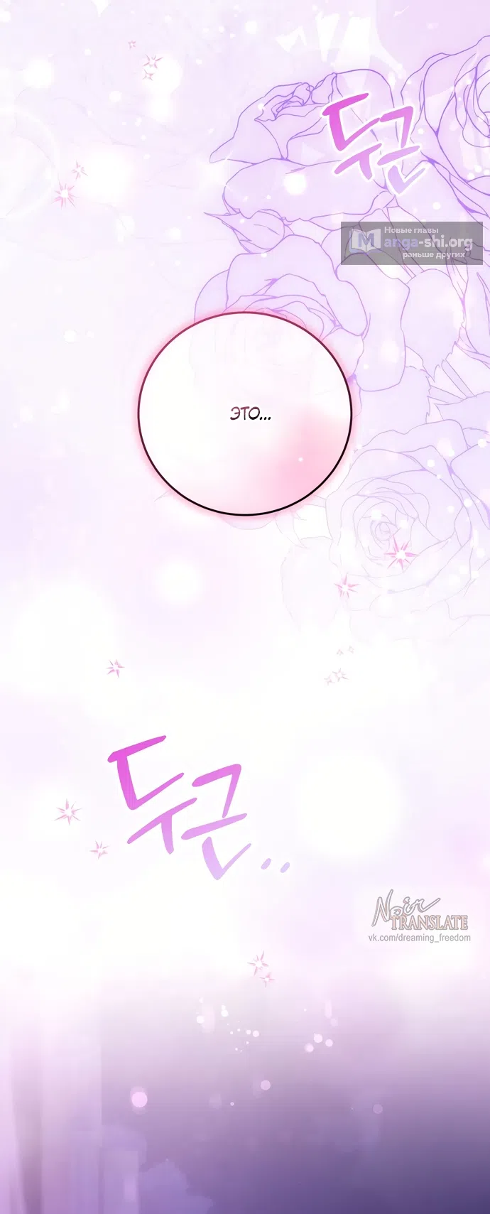 Страница 90 главы 17 манги Башня грёз и бессонная бабочка / The Dream Brothel and the Sleepless Butterfly
