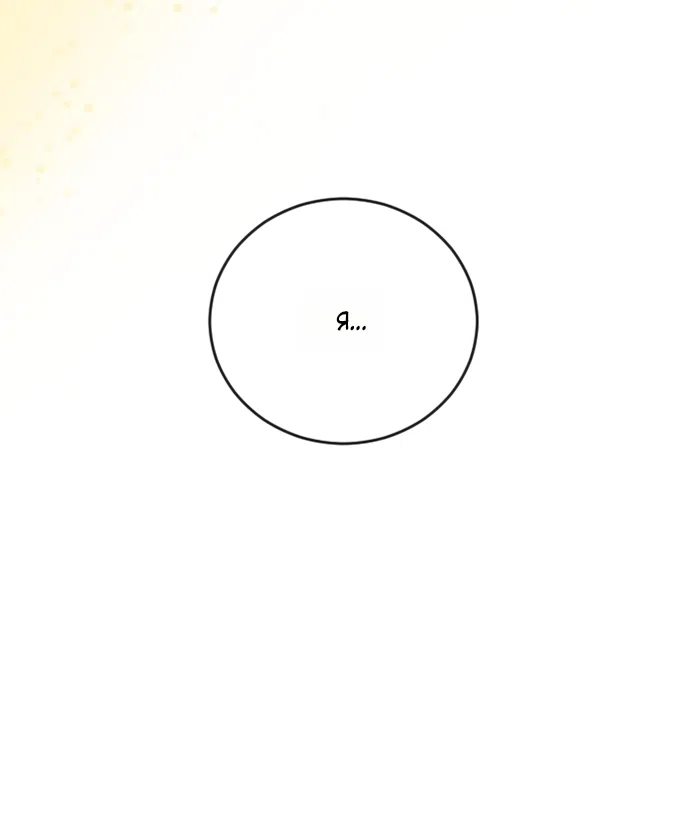 Страница 4 главы 4 манги Башня грёз и бессонная бабочка / The Dream Brothel and the Sleepless Butterfly